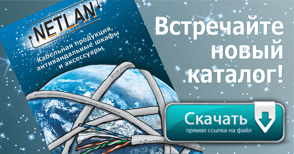 Вперед к звездам!