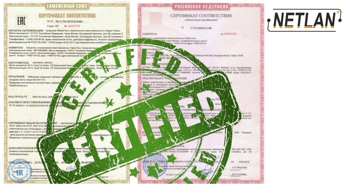 Наша продукция сертифицирована на соответствие ТР ТС